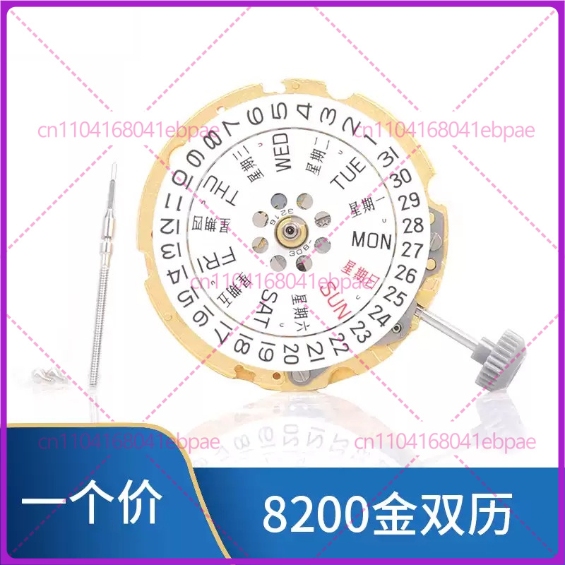 MIYOTA 8200 8205 自動巻きムーブメント用、新 - Watches & Jewelry Repair Center New York のレビューと価格