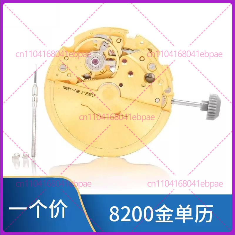 MIYOTA 8200 8205 自動巻きムーブメント用、新 - Watches & Jewelry Repair Center New York のレビューと価格