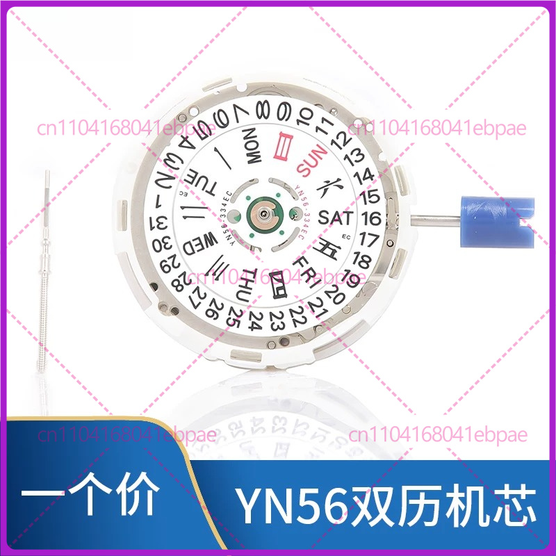 YN56A YN55A YN55 YN56自動機械式ムーブメ - Watches & Jewelry Repair Center New York のレビューと価格