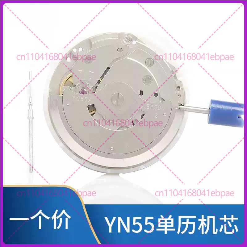 YN56A YN55A YN55 YN56自動機械式ムーブメ - Watches & Jewelry Repair Center New York のレビューと価格