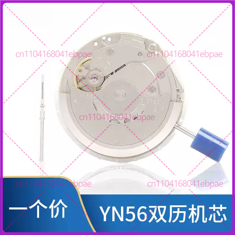 YN56A YN55A YN55 YN56自動機械式ムーブメ - Watches & Jewelry Repair Center New York のレビューと価格